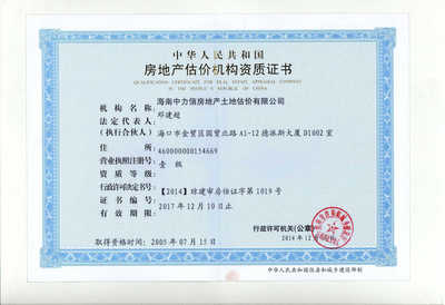 海南中力信資產(chǎn)評估 專業(yè)評估服務，助力資產(chǎn)價值最大化