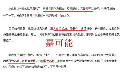 纏論圖解A股熱點 軟件服務板塊與牛股三五互聯(lián)、會暢通訊、寶信軟件的資產(chǎn)評估服務分析
