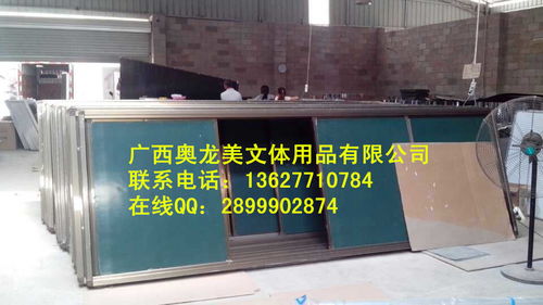 奧龍美黑板廠 專業定制廣西教學黑板與磁性黑板批發，助力教育服務升級