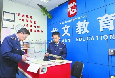 違規(guī)補(bǔ)習(xí)亂象 龍文教育兩培訓(xùn)點(diǎn)被查，警示教育培訓(xùn)行業(yè)規(guī)范發(fā)展