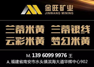 攜手金旺礦業(yè)，共贏未來(lái) 誠(chéng)邀全國(guó)經(jīng)銷商與國(guó)內(nèi)貿(mào)易代理加盟