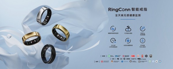 中國(guó)智能戒指品類開(kāi)創(chuàng)者RingConn亮相IFA 2025，智能穿戴新標(biāo)桿引全球矚目